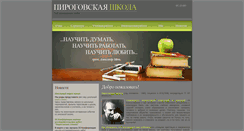 Desktop Screenshot of pirogovka.info